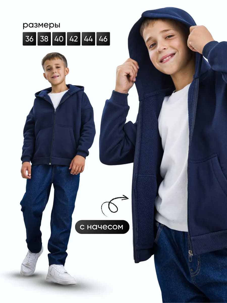 Зипка с начесом на молнии оверсайз