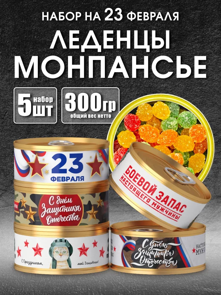 Подарочный набор новогодний леденцы монпансье в банке 5 шт