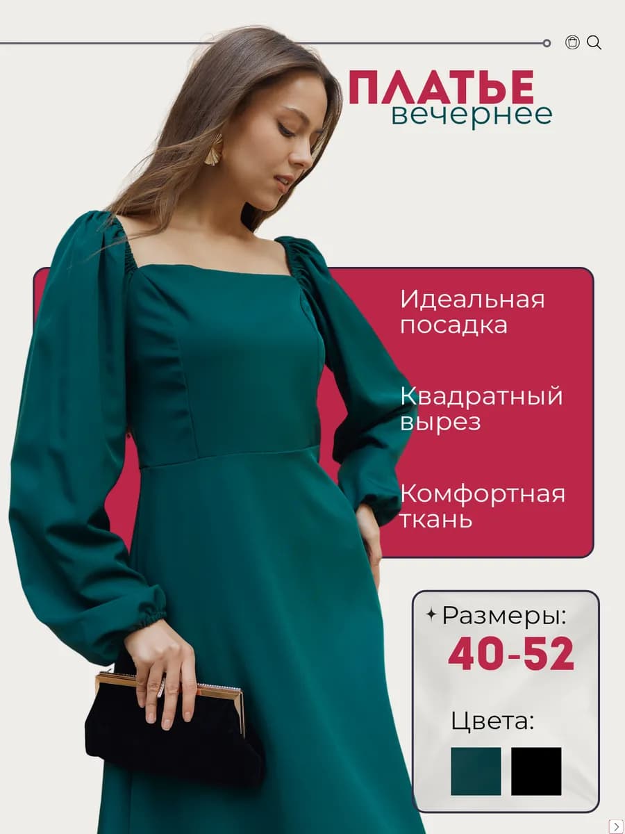 Платье вечернее праздничное черное миди