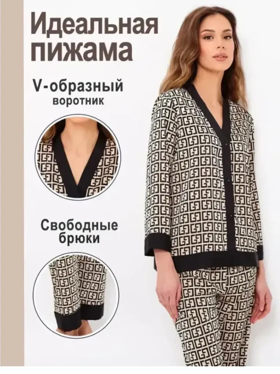 Шелковая пижама со штанами и рубашкой домашняя