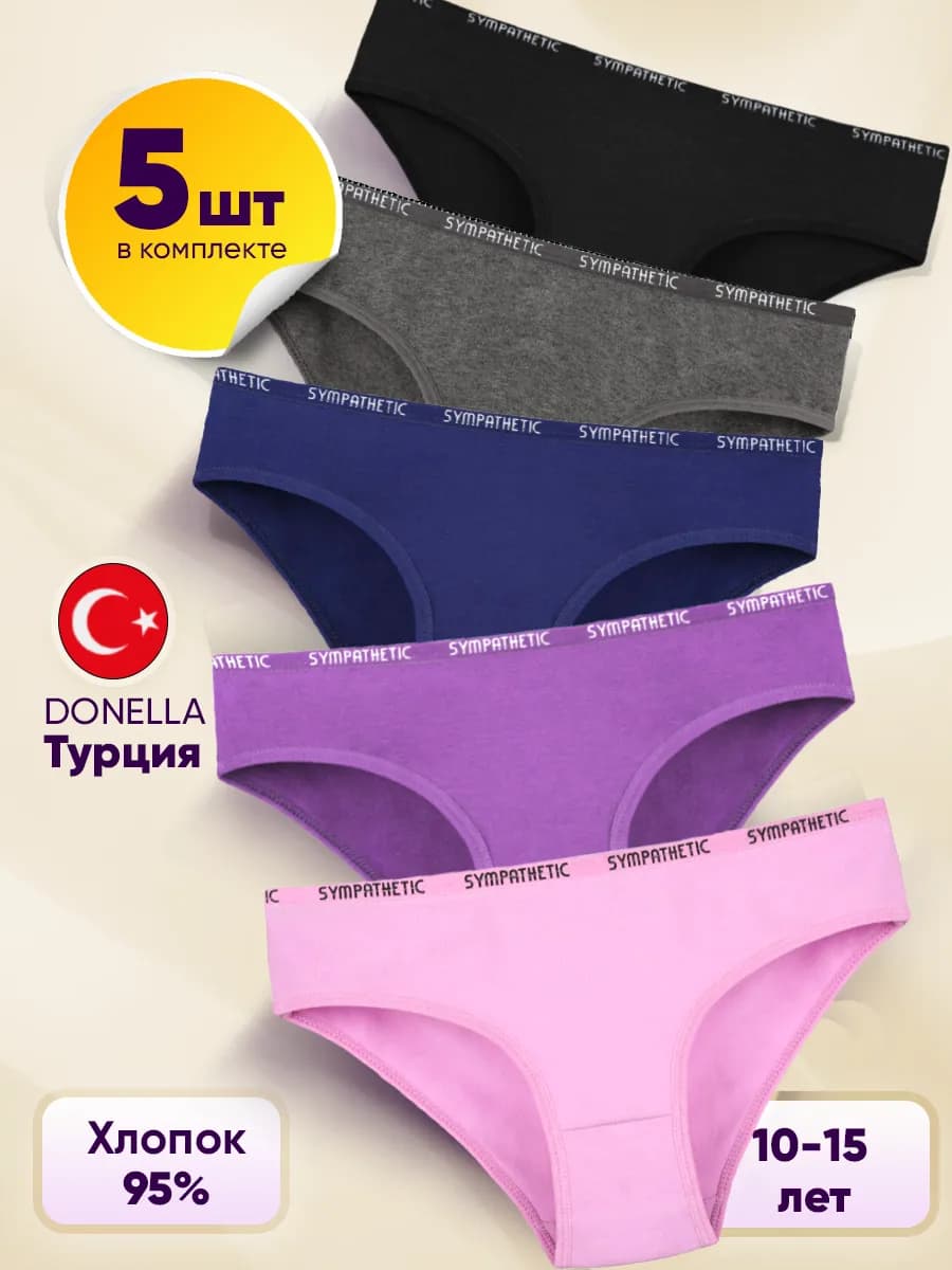 Трусы для девочек подростков набор 5 штук