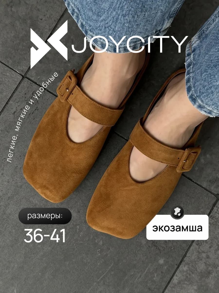 Мюли сабо без каблука