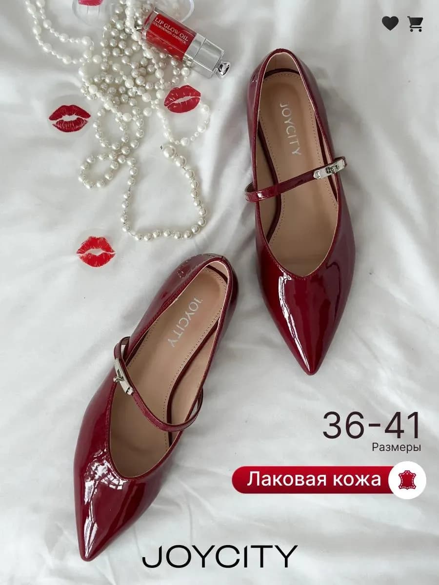 Балетки лодочки лаковые с ремешком
