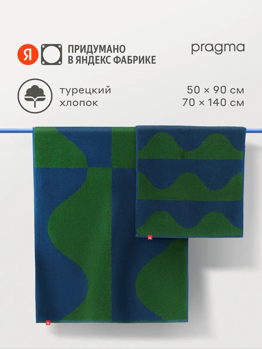 Комплект полотенец 70х140+50х90 см, елово-синий