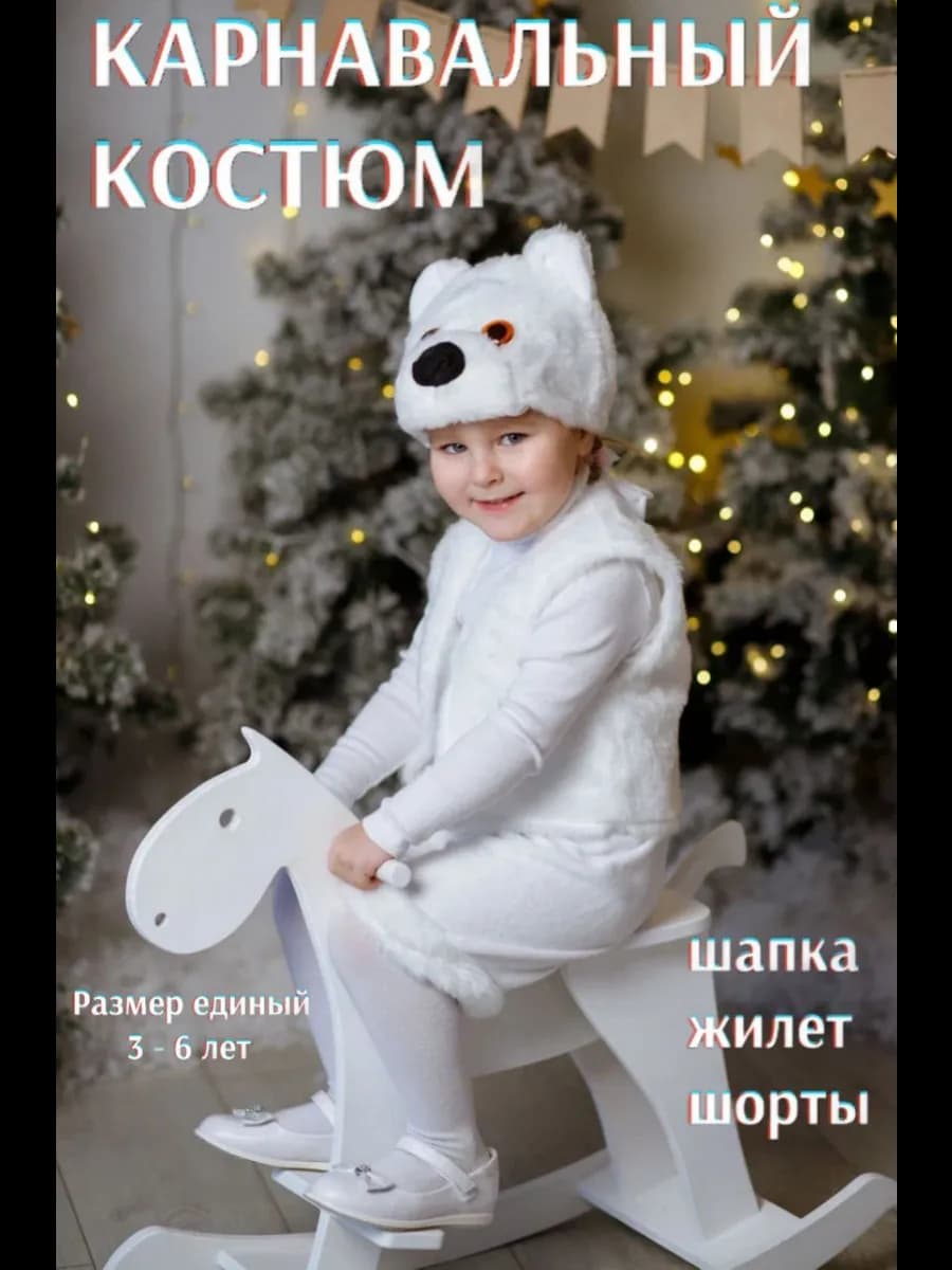 Детский карнавальный костюм мишка