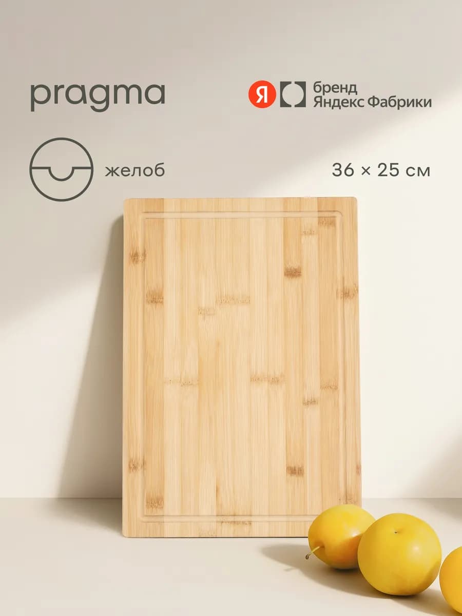 Бамбуковая разделочная доска с желобом Litop 36х25 см