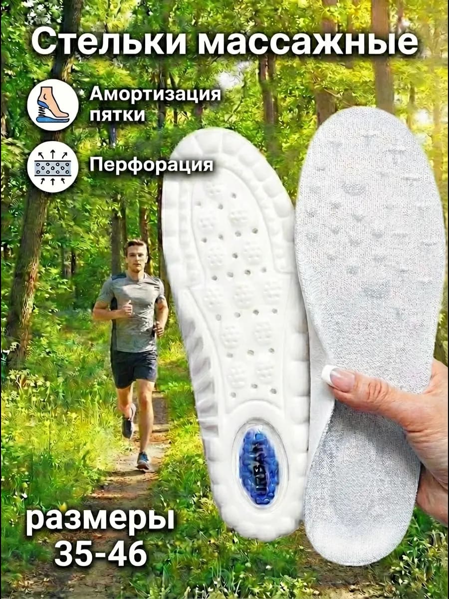 Стельки мужские для обуви и кроссовок женские анатомические