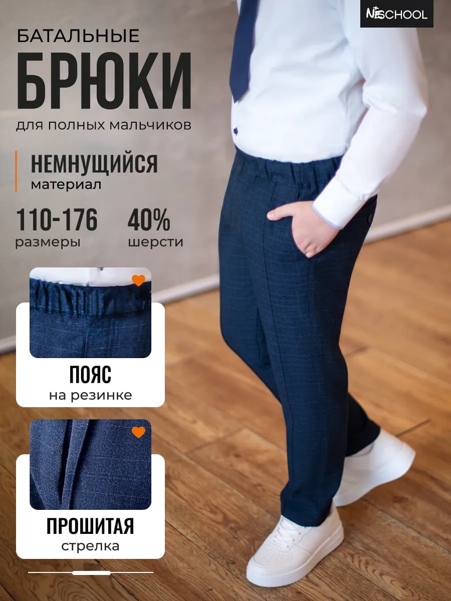 Брюки клетчатые на резинке для полных