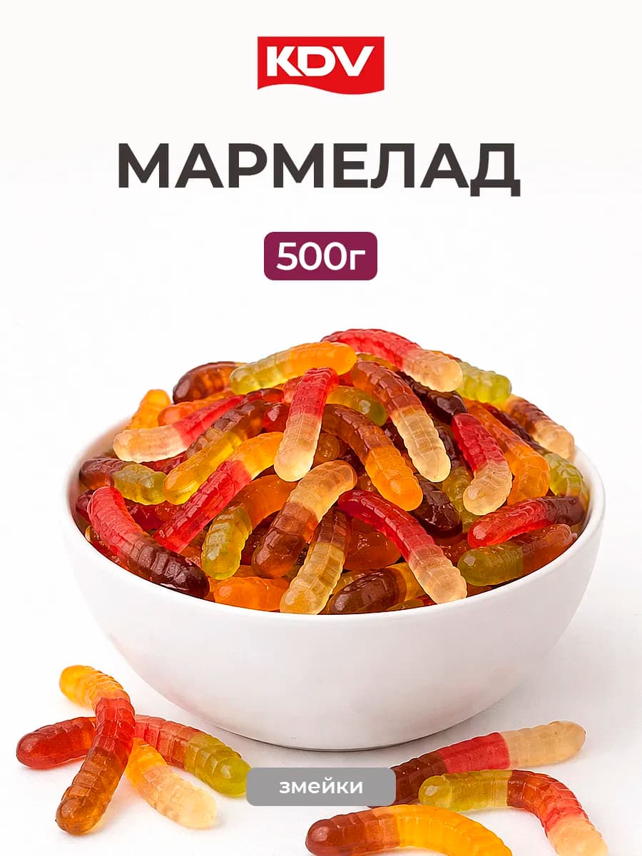 Жевательный мармелад Змейки Червячки 500 г