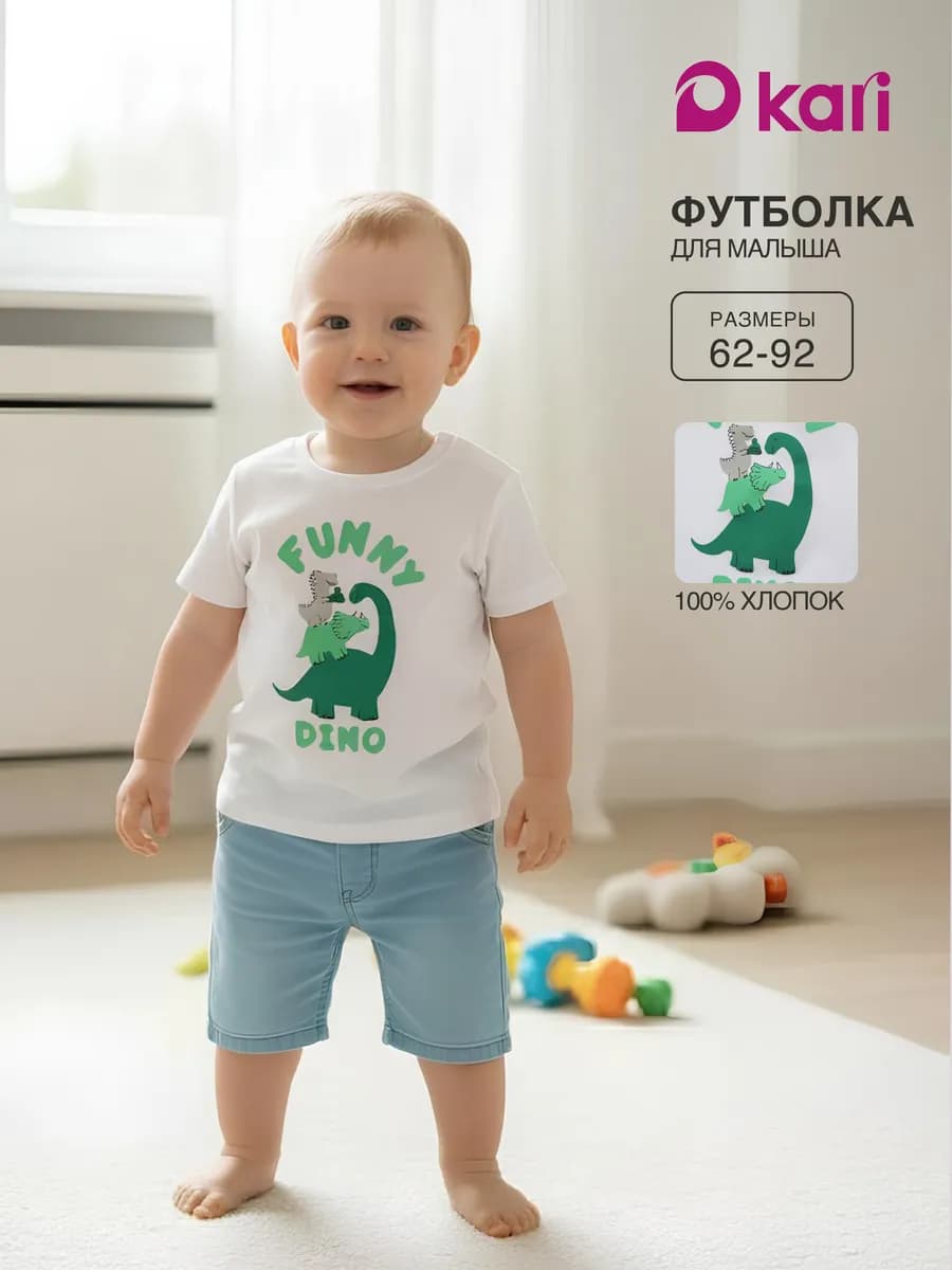 Футболка для новорожденных мальчиков на кнопках