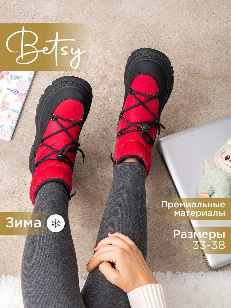 Дутики зимние для девочки подростка непромокаемые