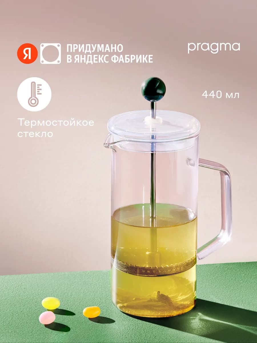 Френч-пресс Lamsu розовый 440 мл