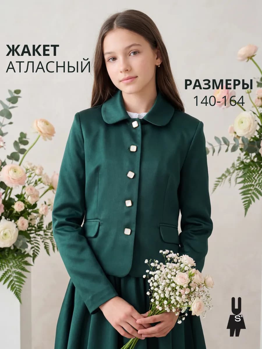 Жакет укороченный пиджак нарядный атласный для девочки