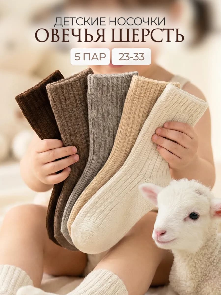 Носки теплые высокие набор в рубчик 5 пар