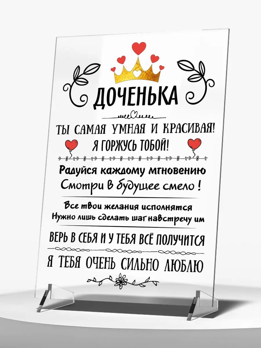 Подарок дочери на новый год 2026 открытка взрослой дочке