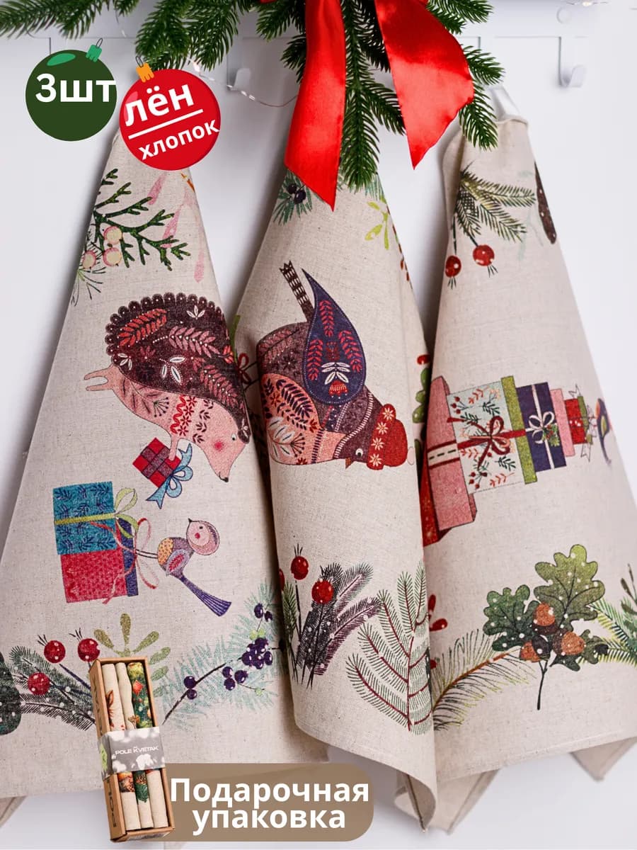 Кухонное полотенце новогоднее набор 3 шт подарочный
