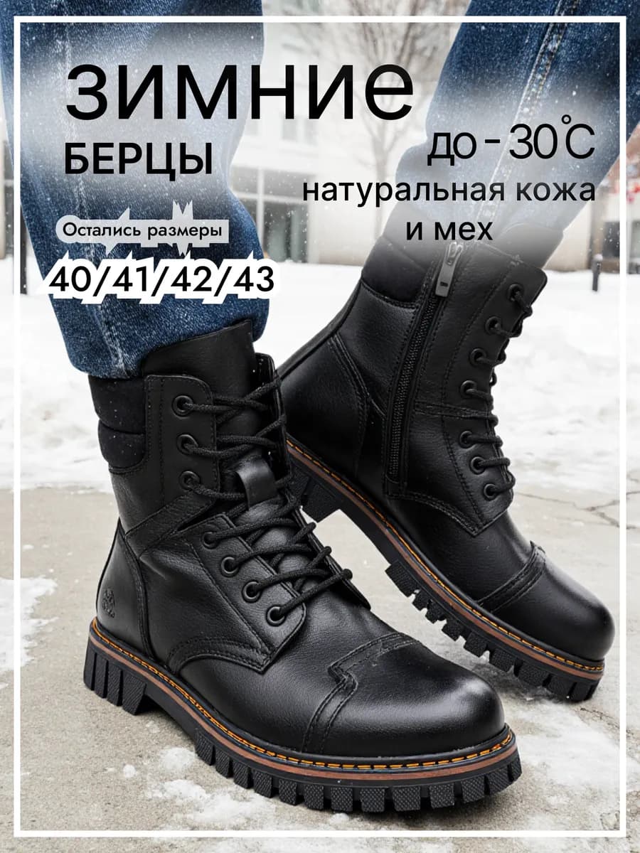 Зимние ботинки высокие черные кожаные с мехом