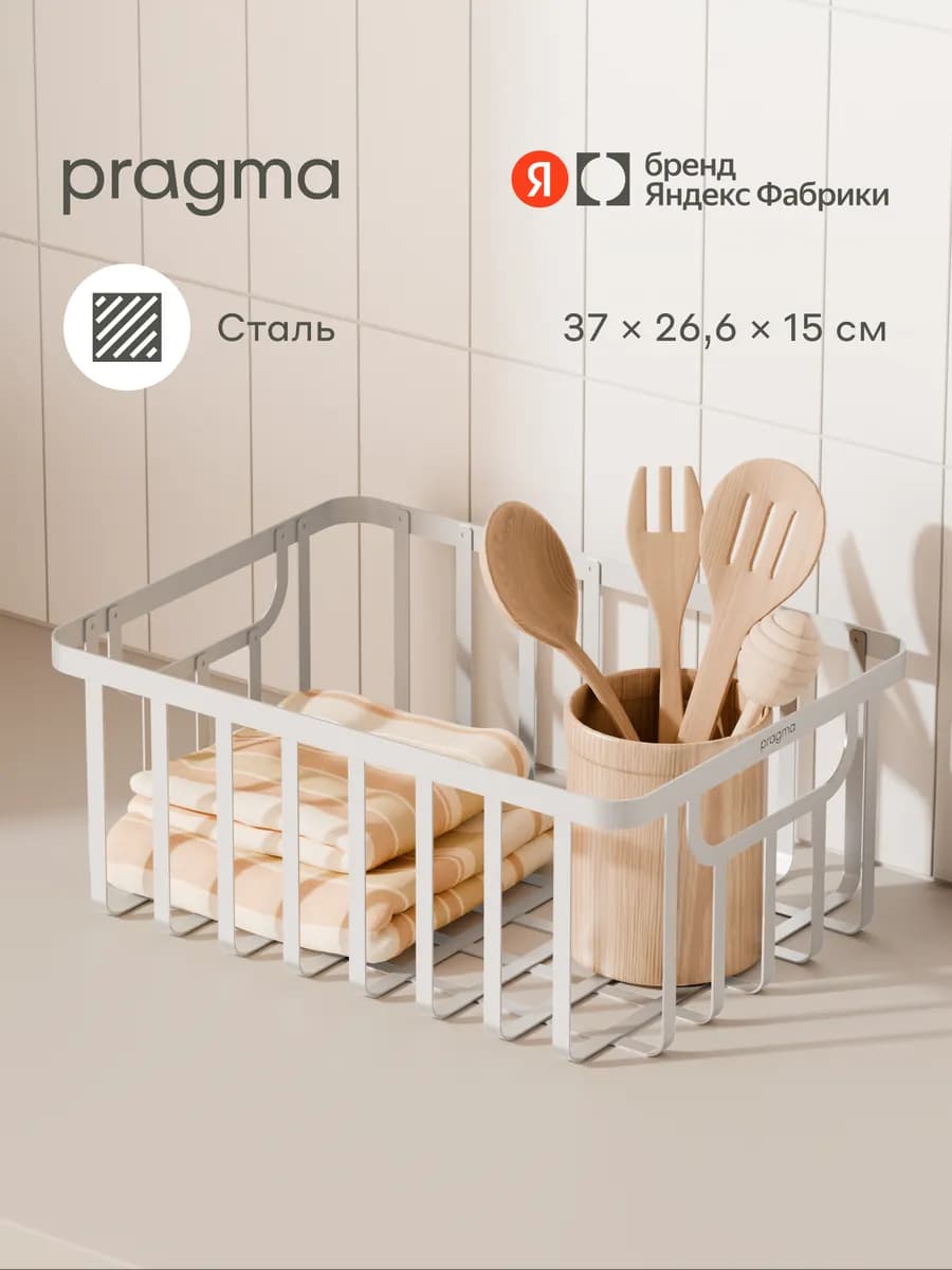 Корзина для хранения Gramut 37 × 26,6 × 15 см, белая