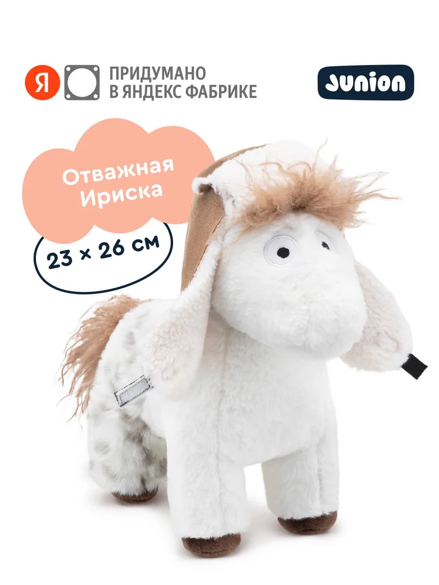Мягкая игрушка символ года 2026 лошадка Ириска из Плюшвиля