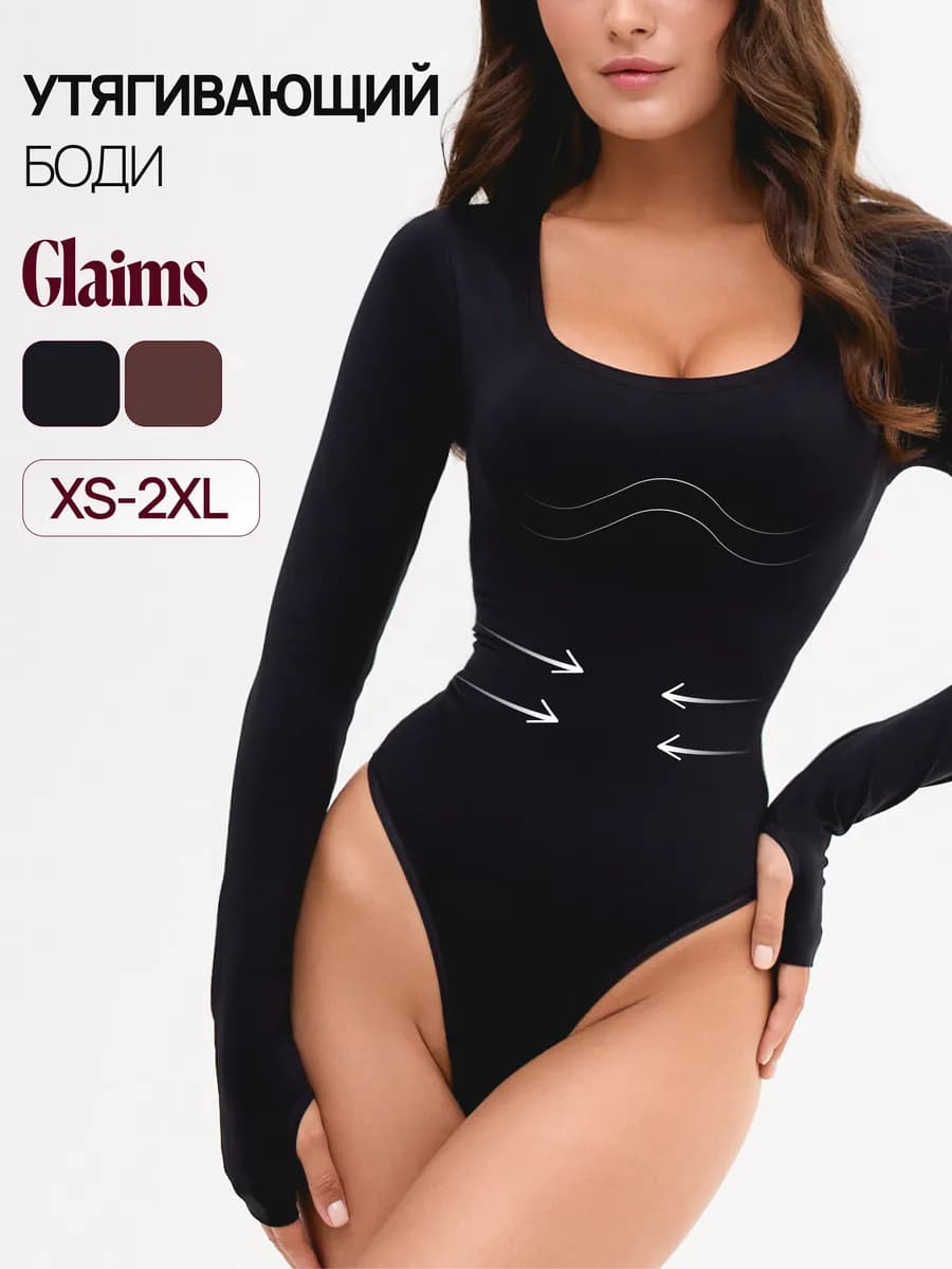 Утягивающее боди с длинным рукавом через палец скимс skims