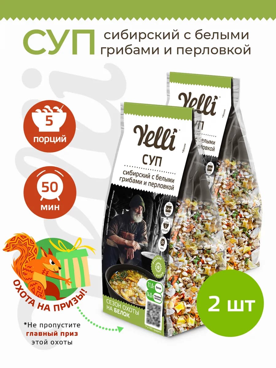 Суп Сибирский с белыми грибами и перловкой 2 шт. по 125г