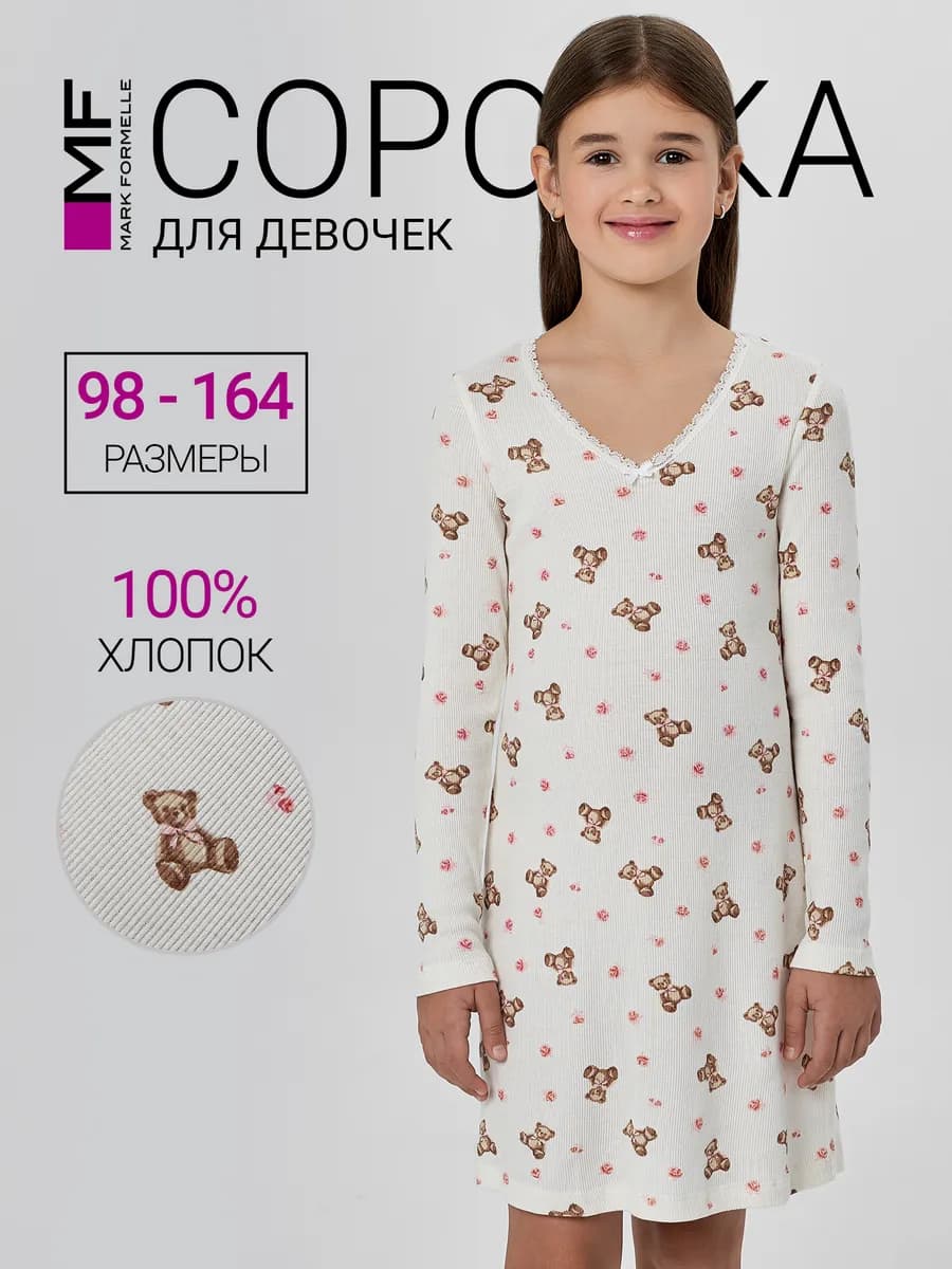 Ночная сорочка детская хлопок с принтом