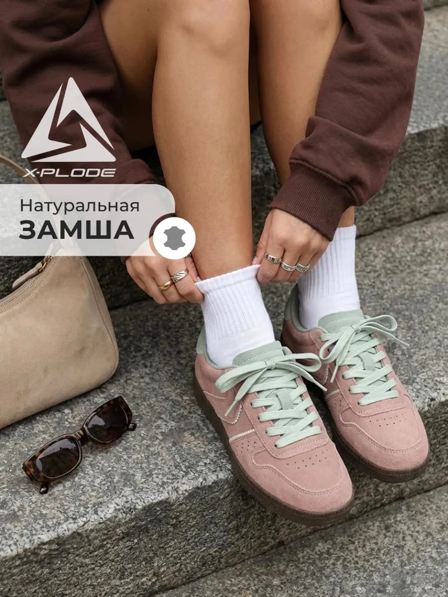 Замшевые кеды на низкой подошве