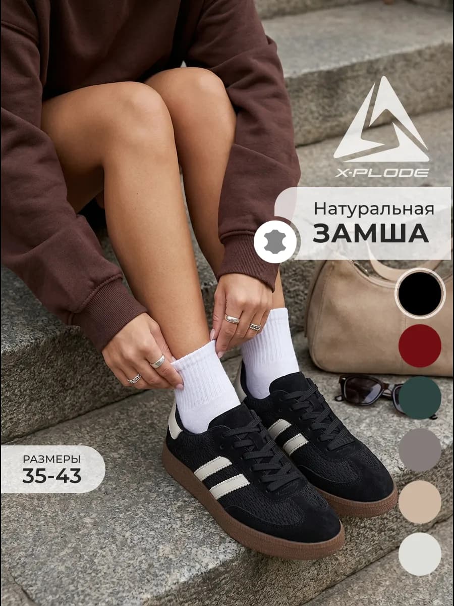 Классические кеды на плоской подошве летние дышащие