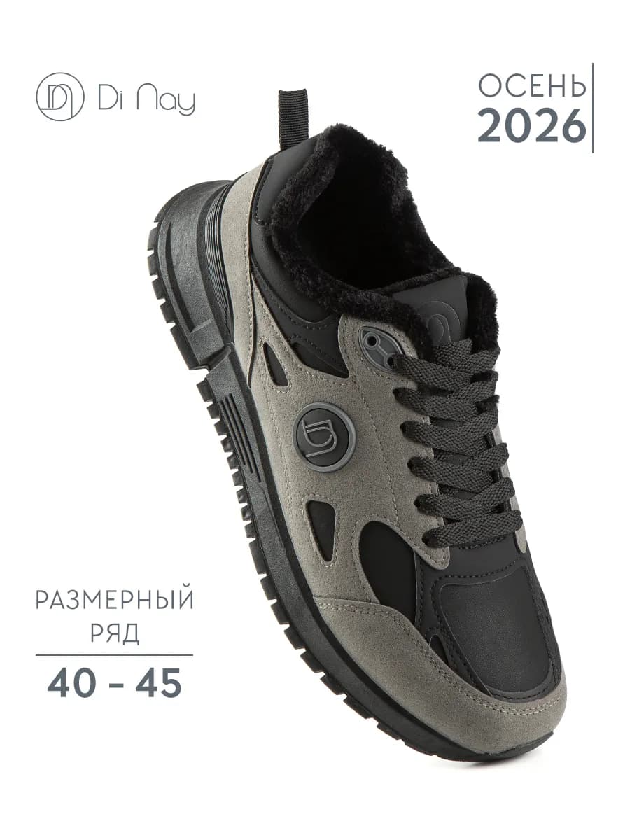 Кроссовки мужские утепленные