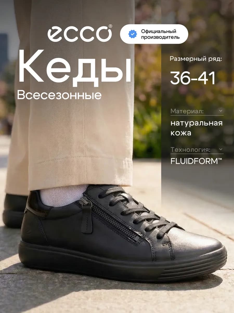 Кеды женские SOFT 7, кожа