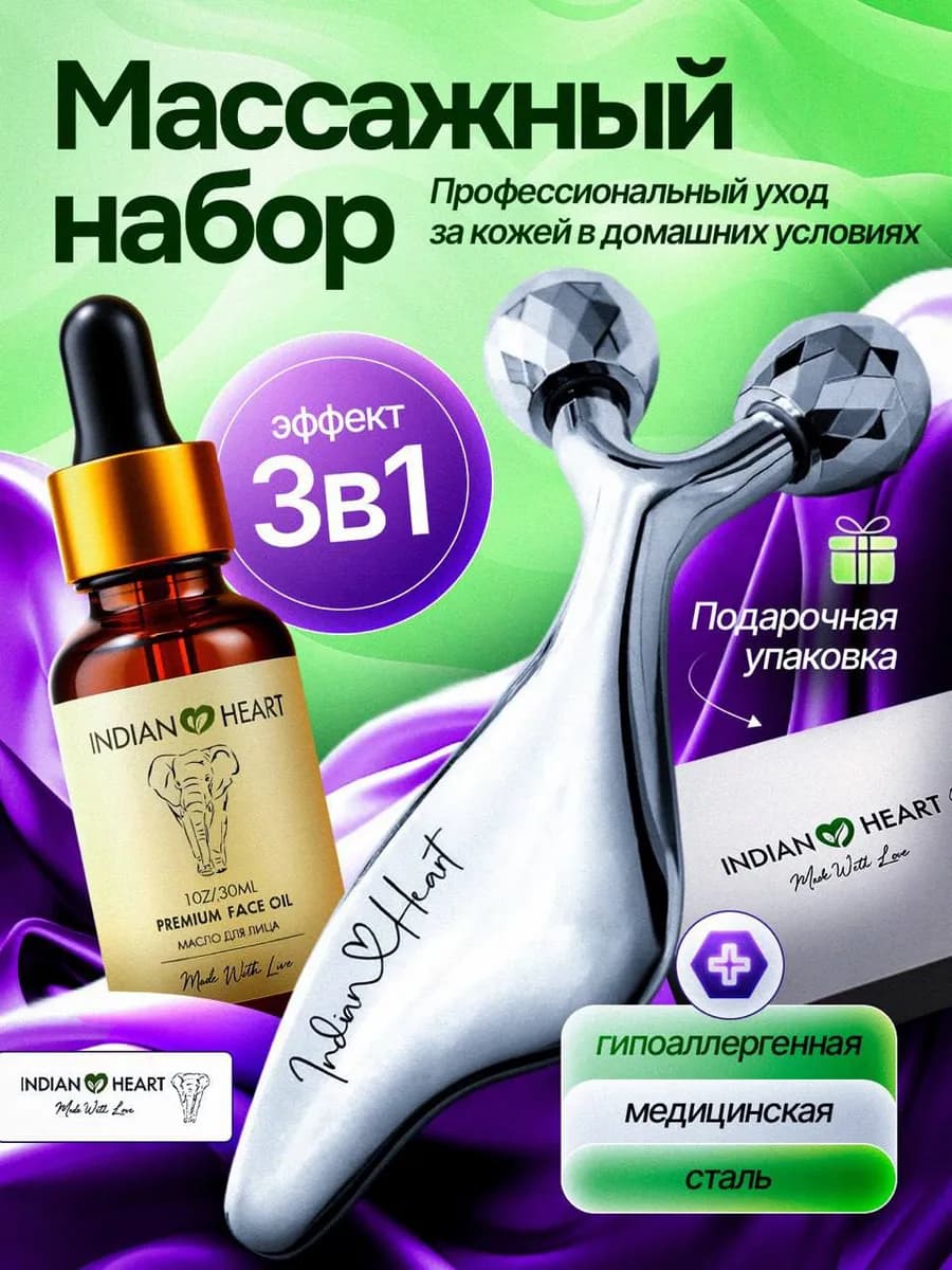 Массажный набор в подарочной упаковке - фото 1