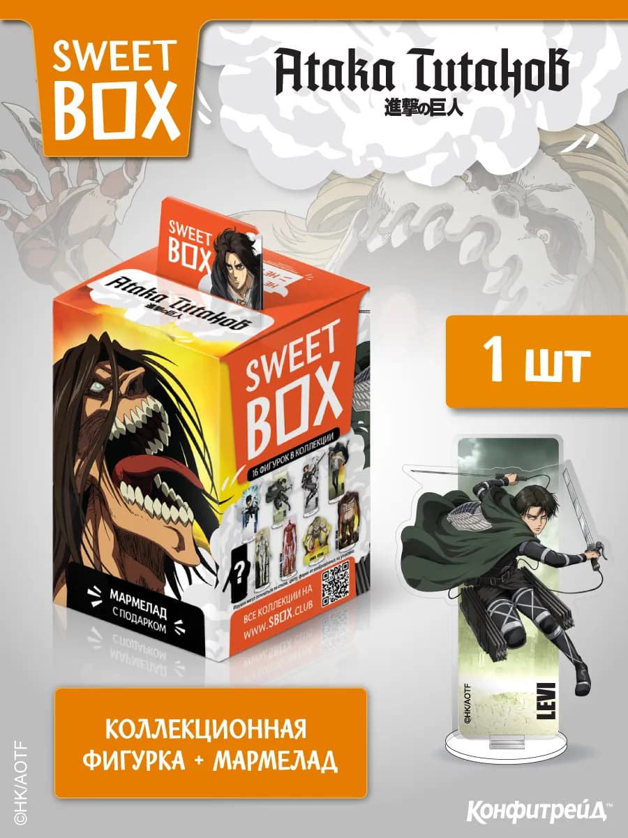 Свитбокс Атака Титанов подарок с мармеладом, 1 шт 10 г
