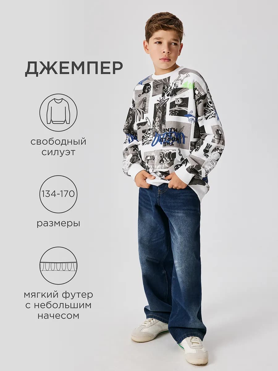 Свитшот оверсайз в стиле граффити без начеса