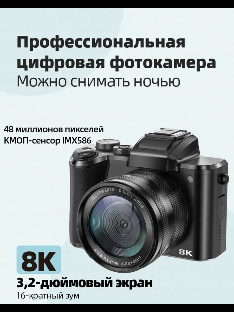 8K цифровая камера профессиональный фотоаппарат для студенто…