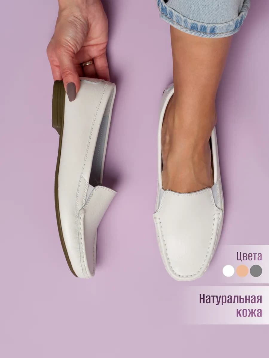 Мокасины классические из натуральной кожи