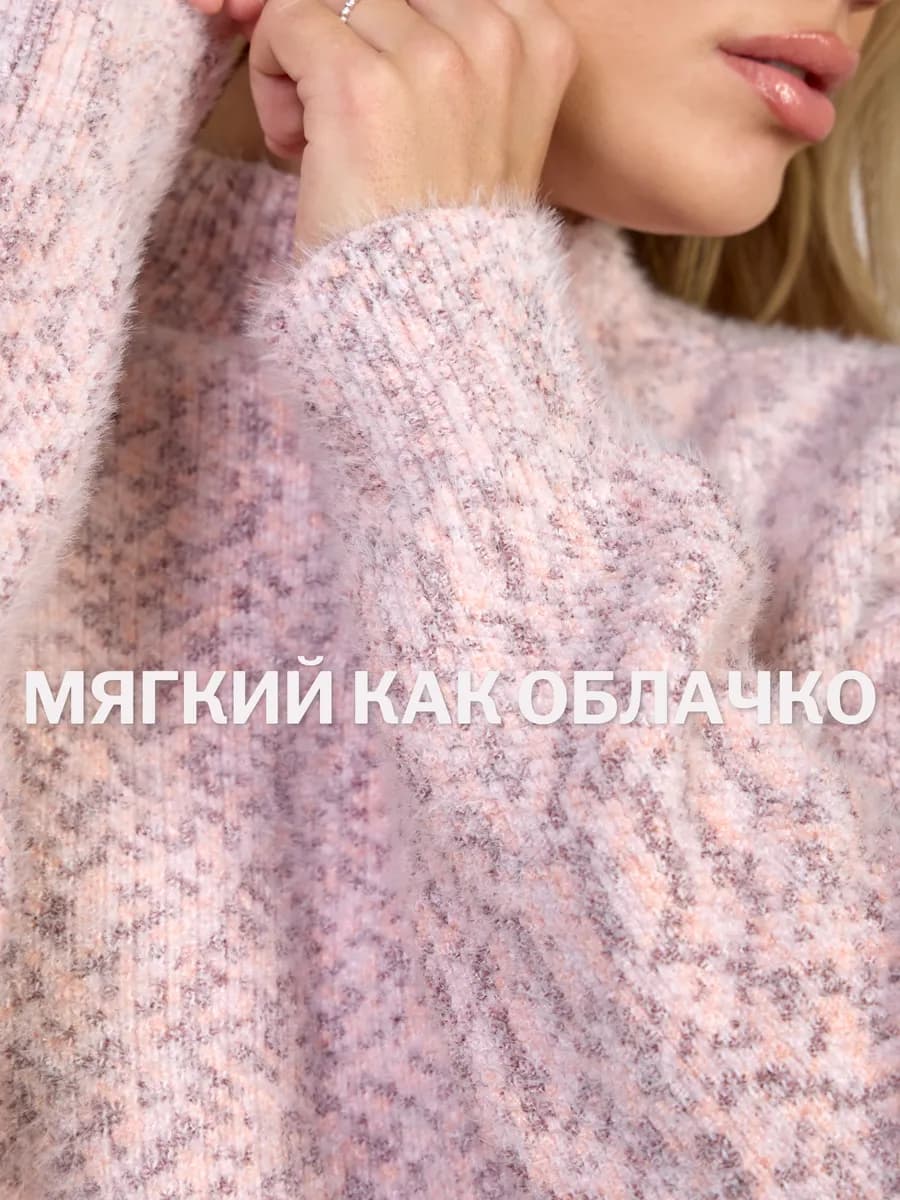 Джемпер вязаный с горлом