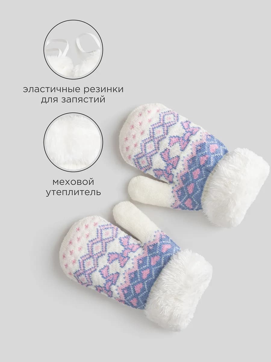 Варежки зимние с пушистым подкладом и резинками