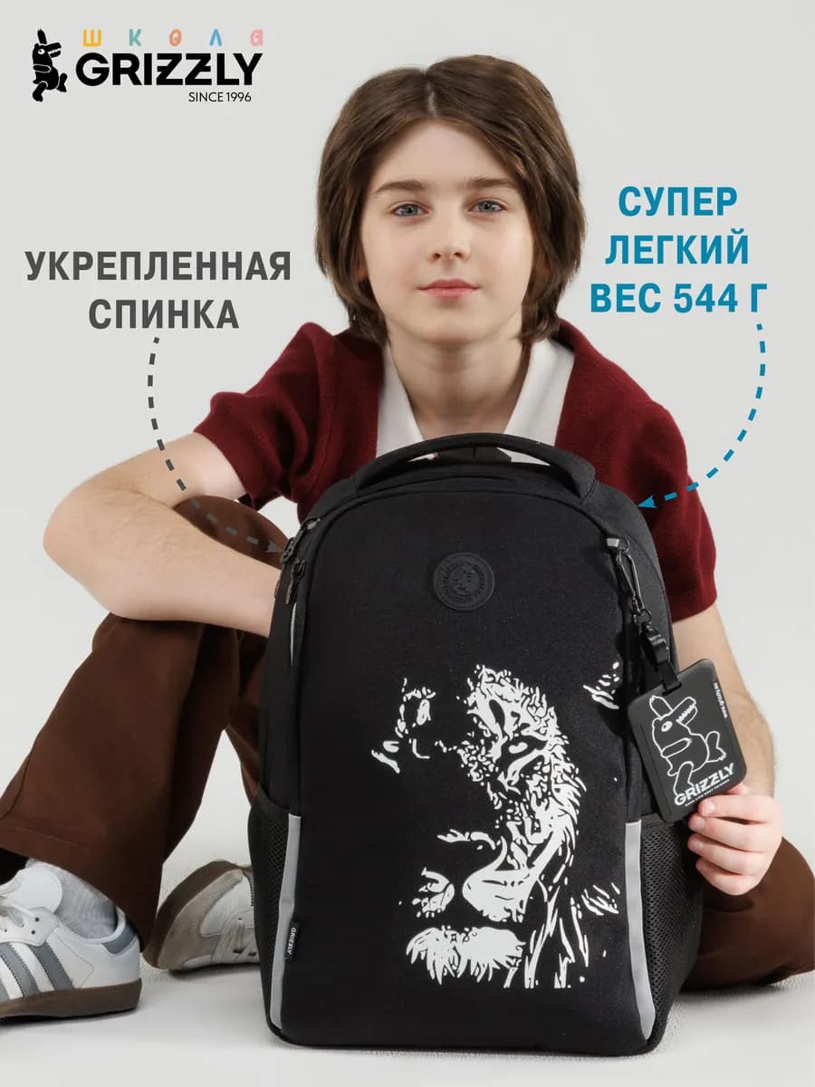 Рюкзак школьный