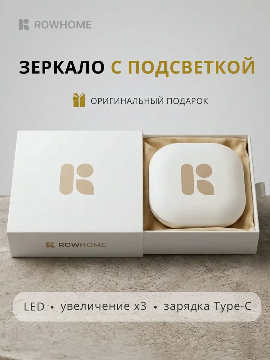 Зеркало карманное с подсветкой подарок женщине