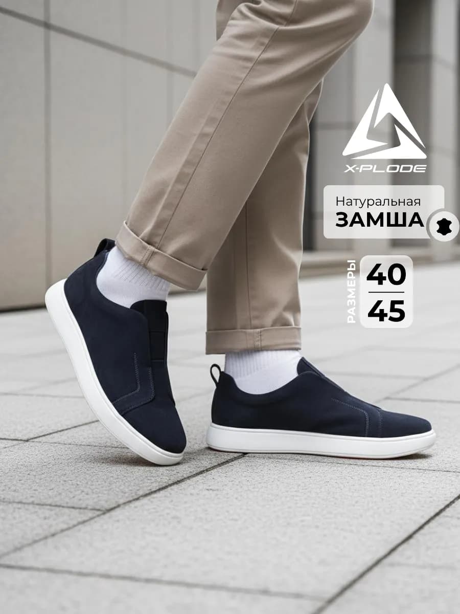 Замшевые демисезонные кеды