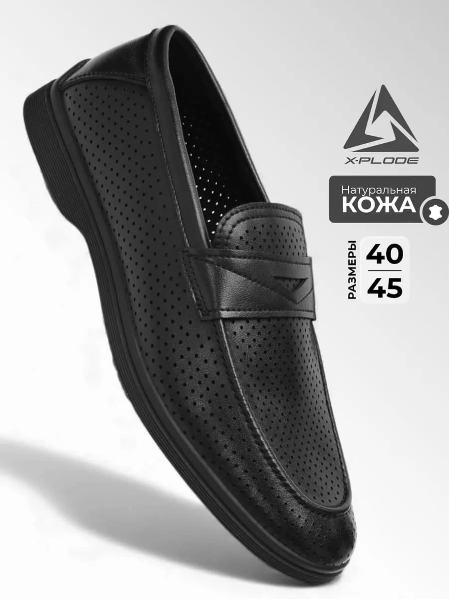 Кожаные лоферы классические туфли