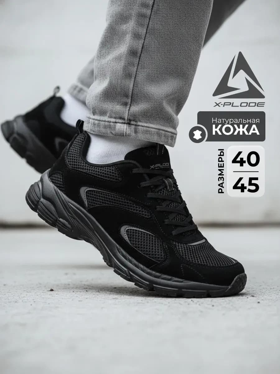 Спортивные кроссовки дышащие