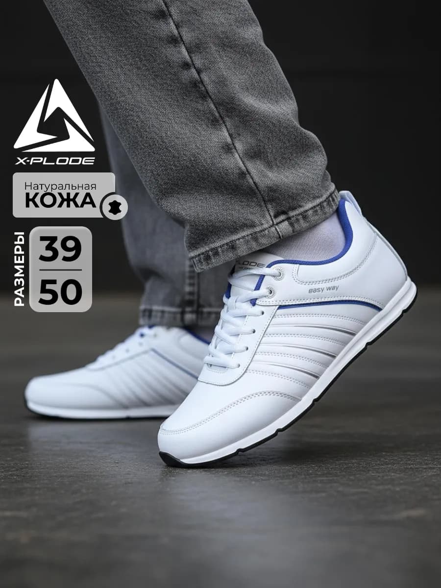 Кожаные кроссовки демисезонные