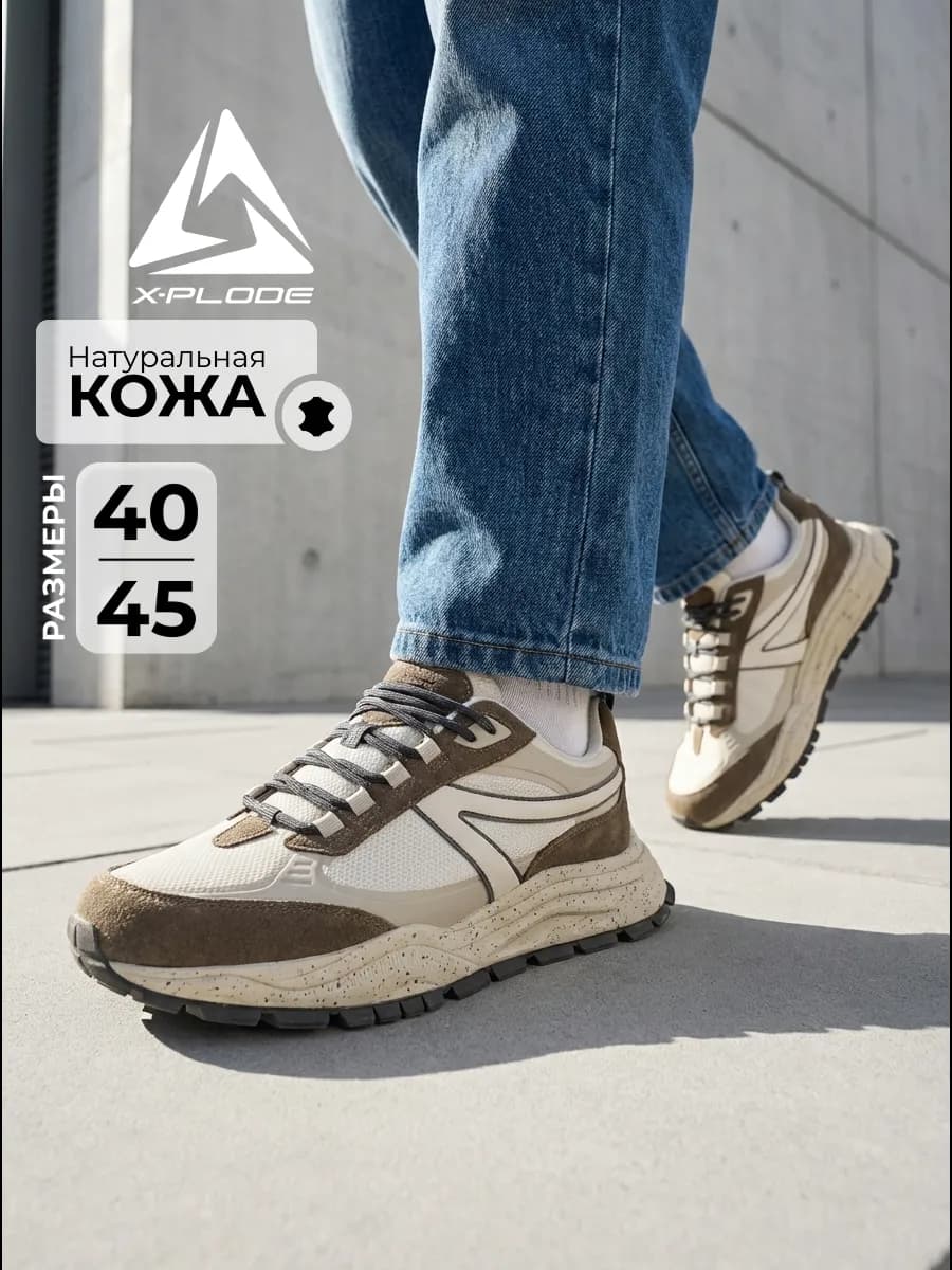 Демисезонные кроссовки повседневные на толстой подошве - фото 1