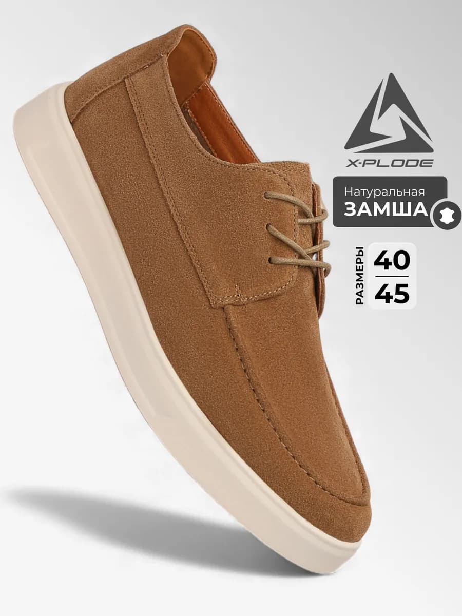 Замшевые лоферы классические