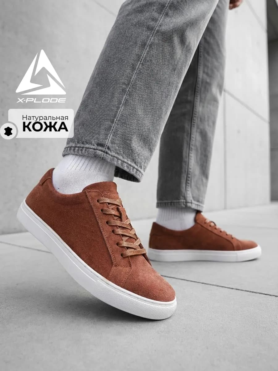 Замшевые демисезонные кеды