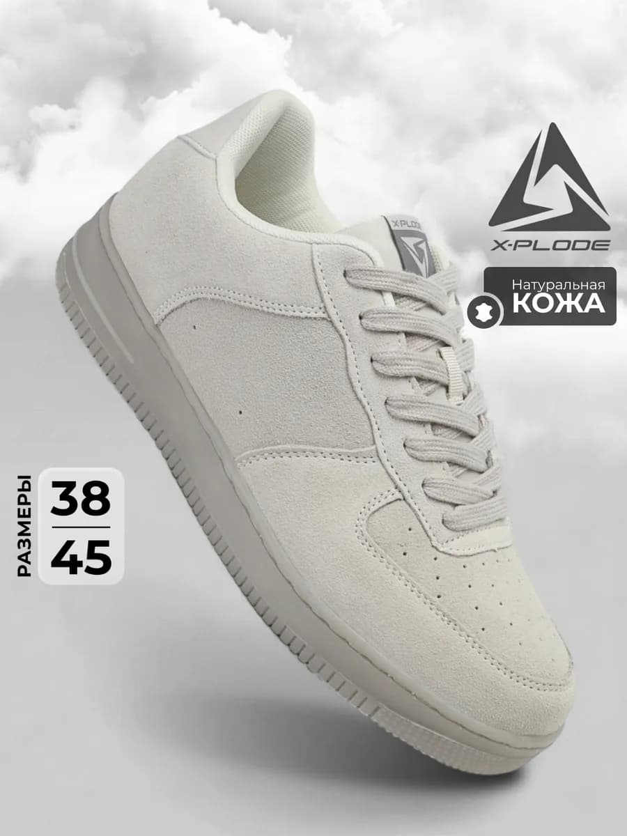 Замшевые кроссовки демисезонные