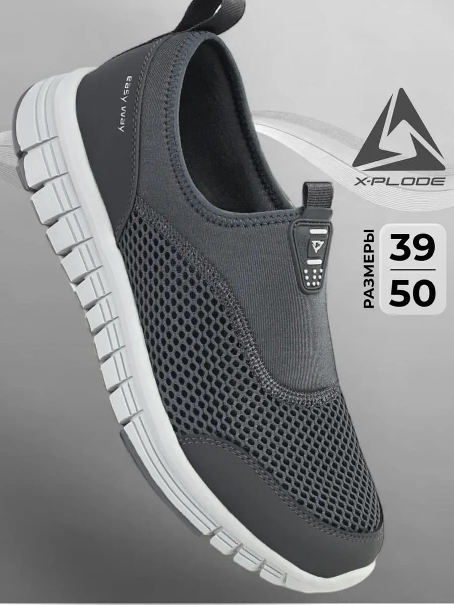 Сеточные дышащие кроссовки