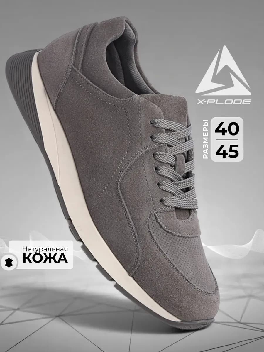 Замшевые кроссовки демисезонные