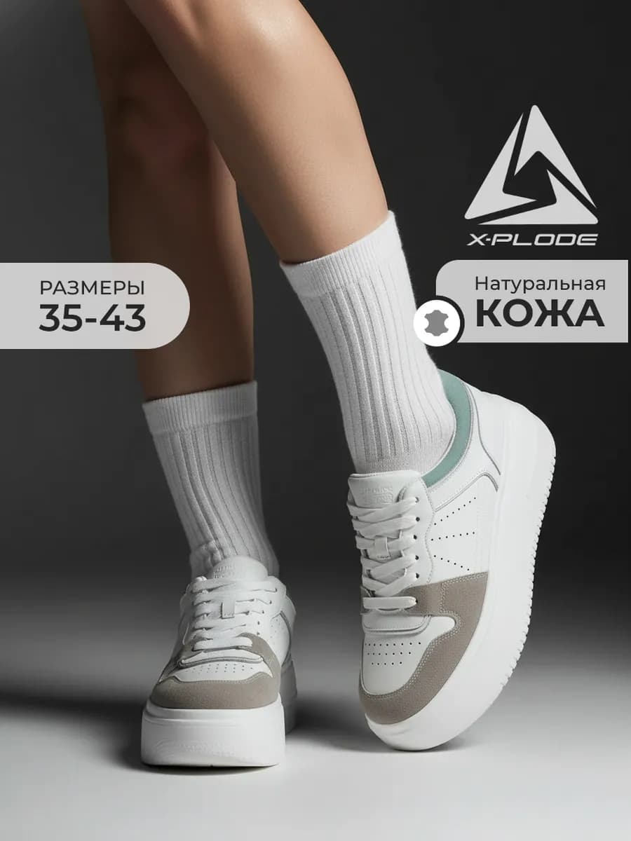 Массивные кроссовки на высокой платформе